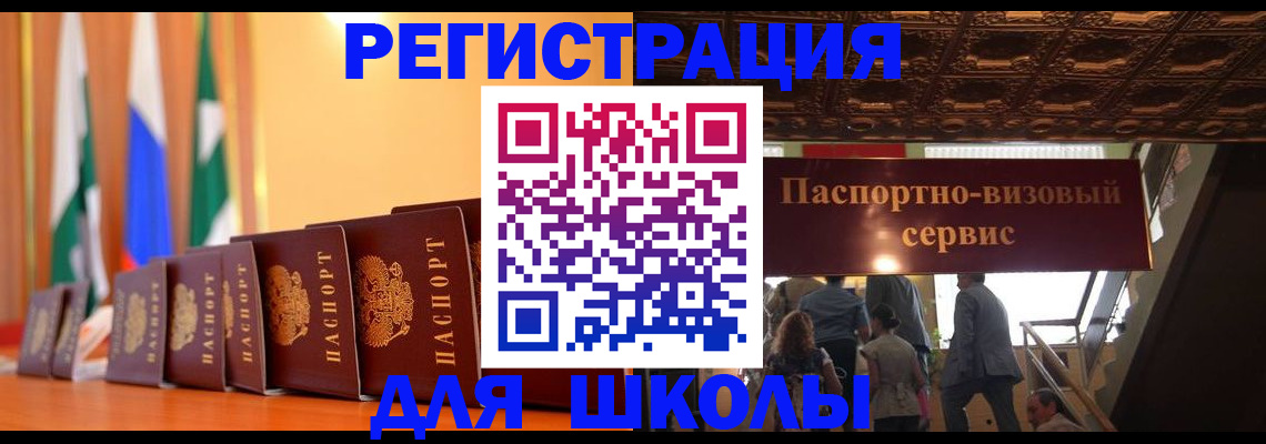 временная регистрация купить в Тереке