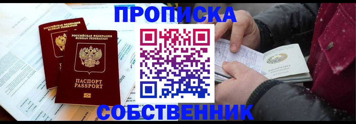 прописка для военкомата в Тереке