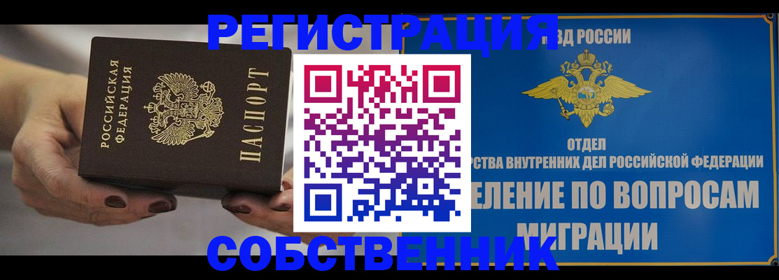 прописка иностранных граждан в Тереке