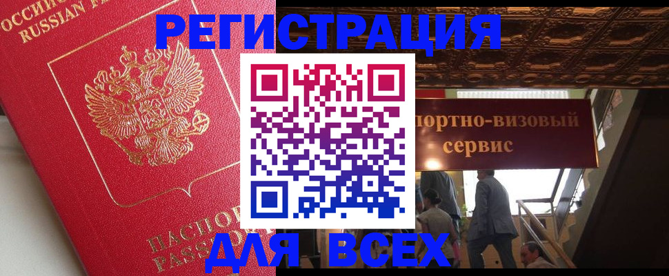 прописка для военкомата в Тереке